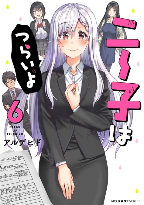 aldehyde mangadex|It's Tough Being Neeko (Manga) .